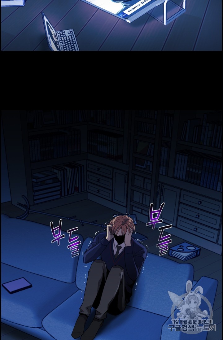 Reverse Villain Ch.44 p16