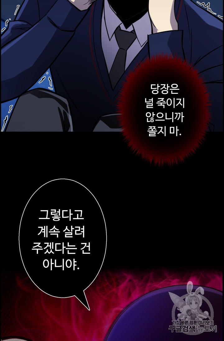Reverse Villain Ch.44 p18