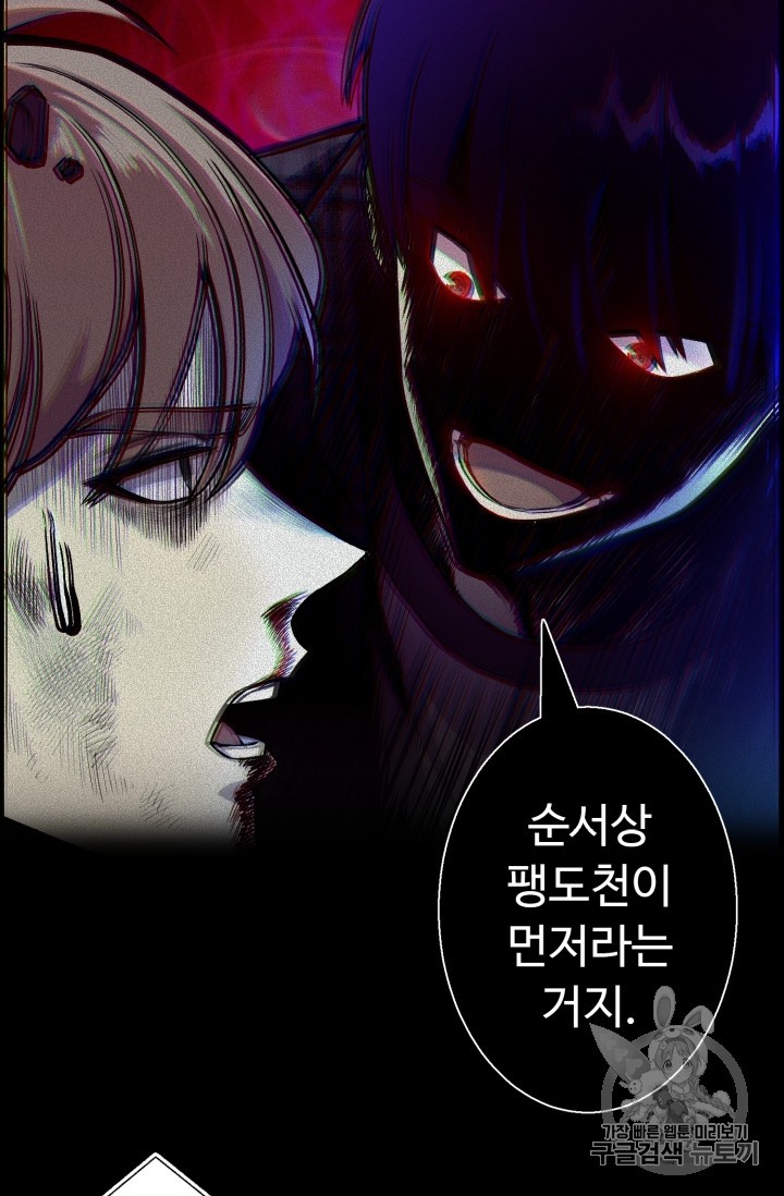 Reverse Villain Ch.44 p19