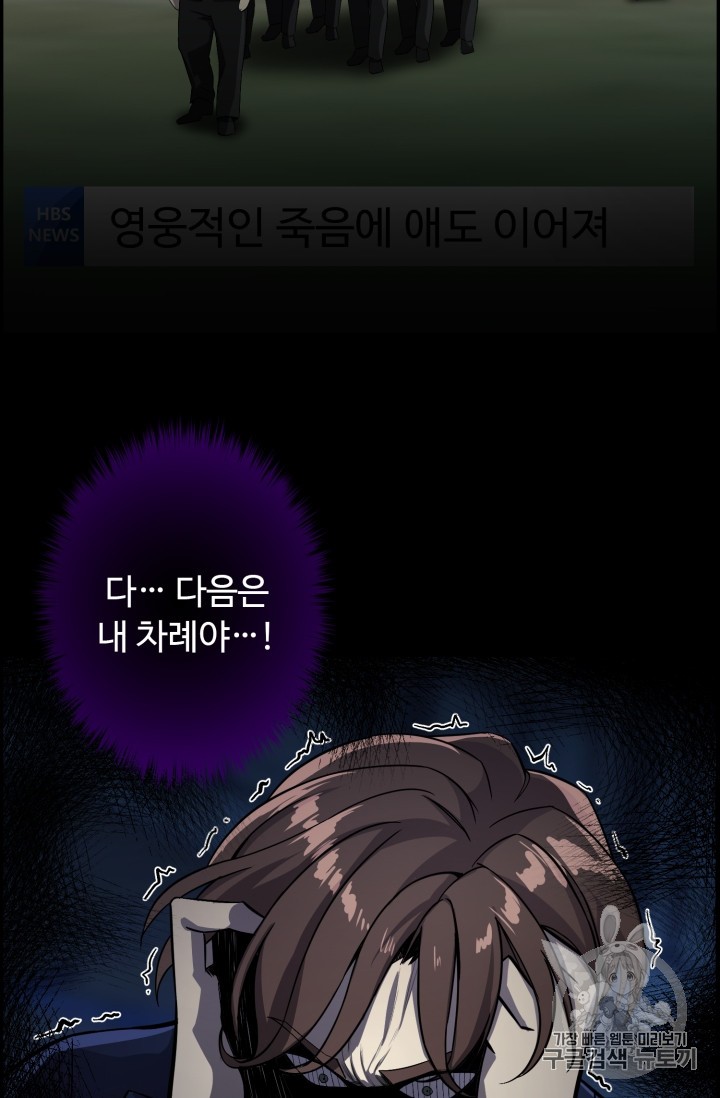 Reverse Villain Ch.44 p22