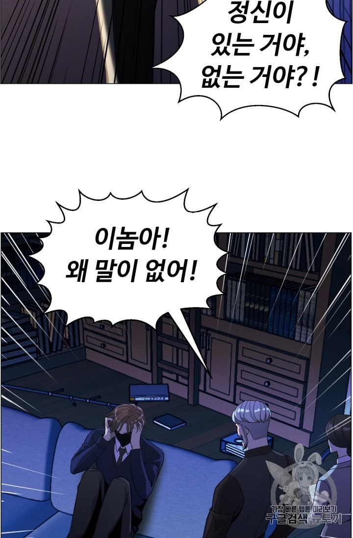 Reverse Villain Ch.44 p26