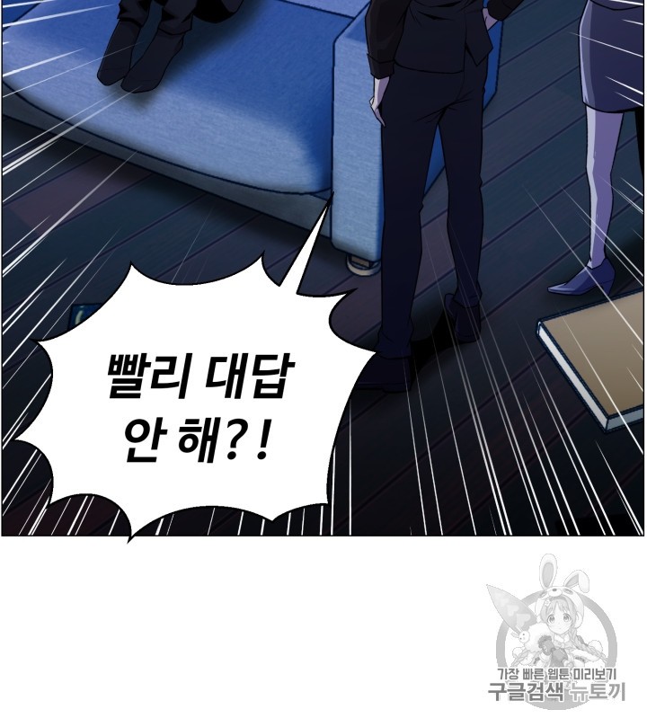 Reverse Villain Ch.44 p27