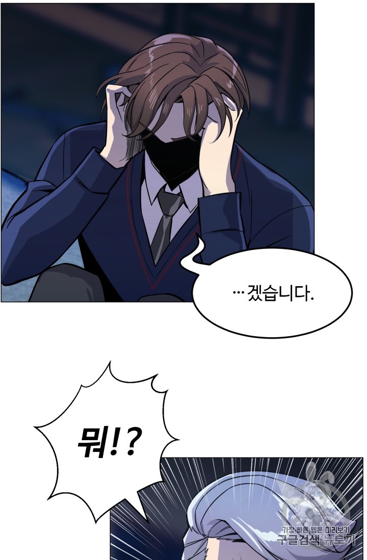 Reverse Villain Ch.44 p28
