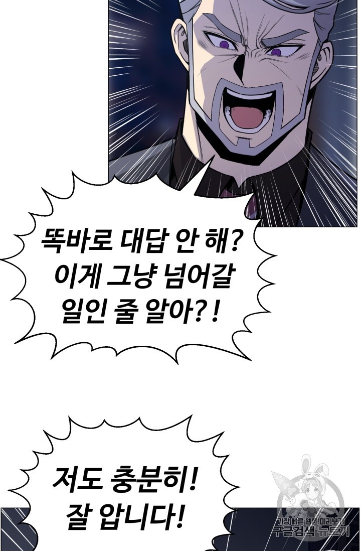 Reverse Villain Ch.44 p29