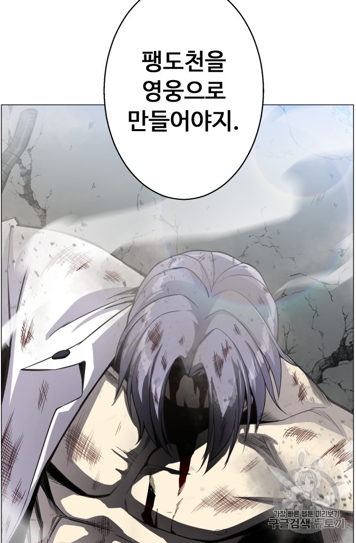 Reverse Villain Ch.44 p3