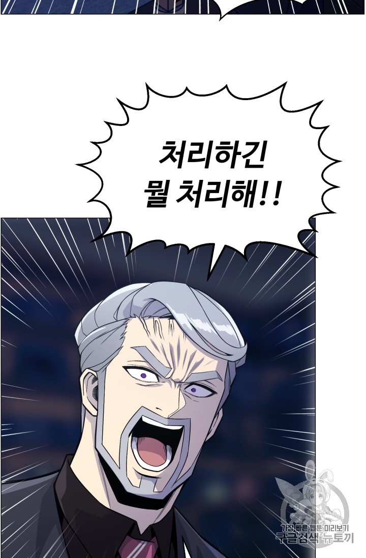 Reverse Villain Ch.44 p31