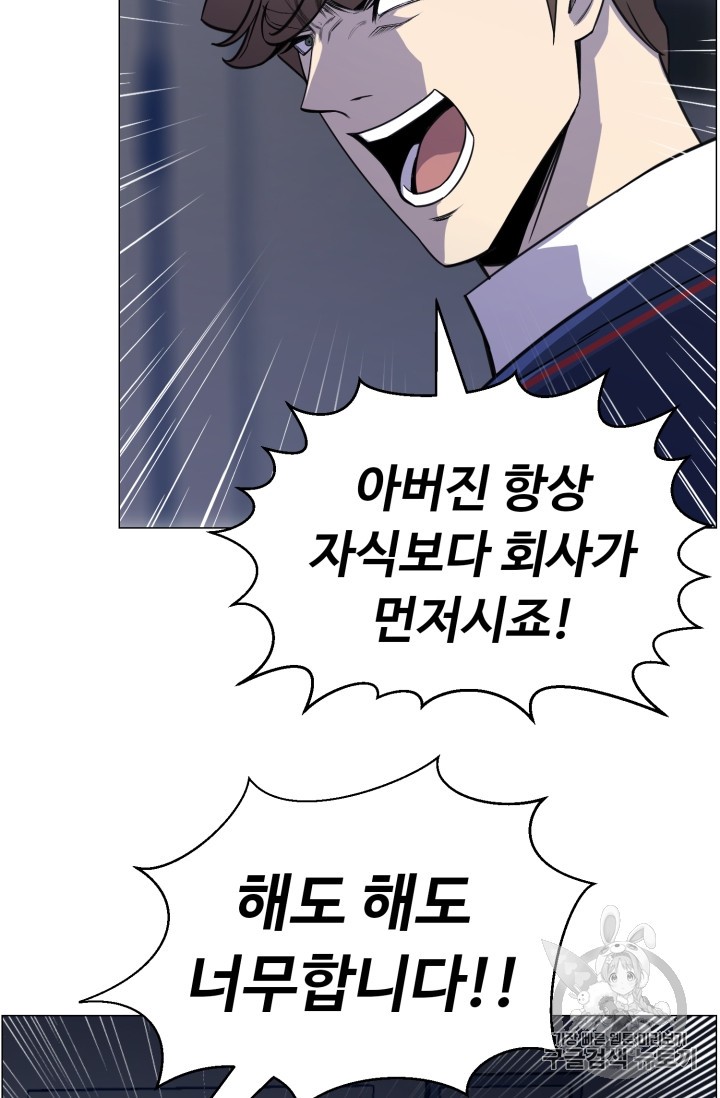 Reverse Villain Ch.44 p33