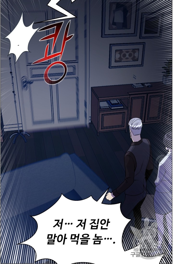 Reverse Villain Ch.44 p34