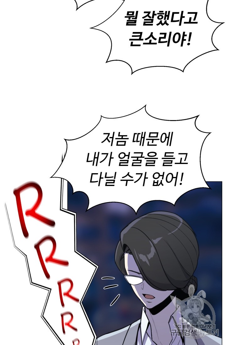 Reverse Villain Ch.44 p35