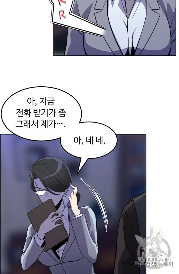 Reverse Villain Ch.44 p36