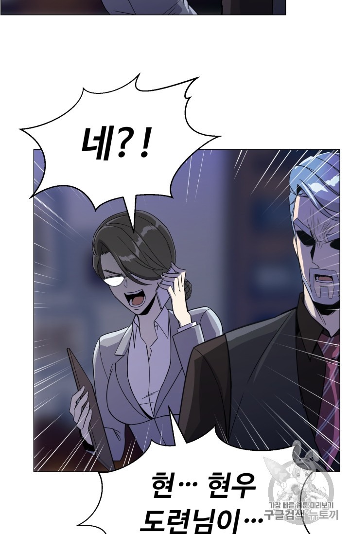 Reverse Villain Ch.44 p37