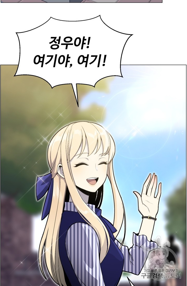 Reverse Villain Ch.44 p42