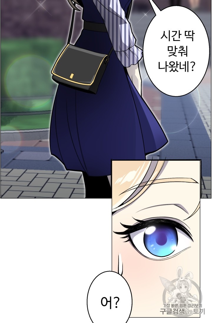 Reverse Villain Ch.44 p43