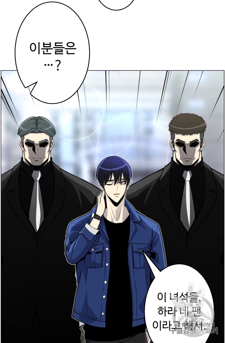 Reverse Villain Ch.44 p44
