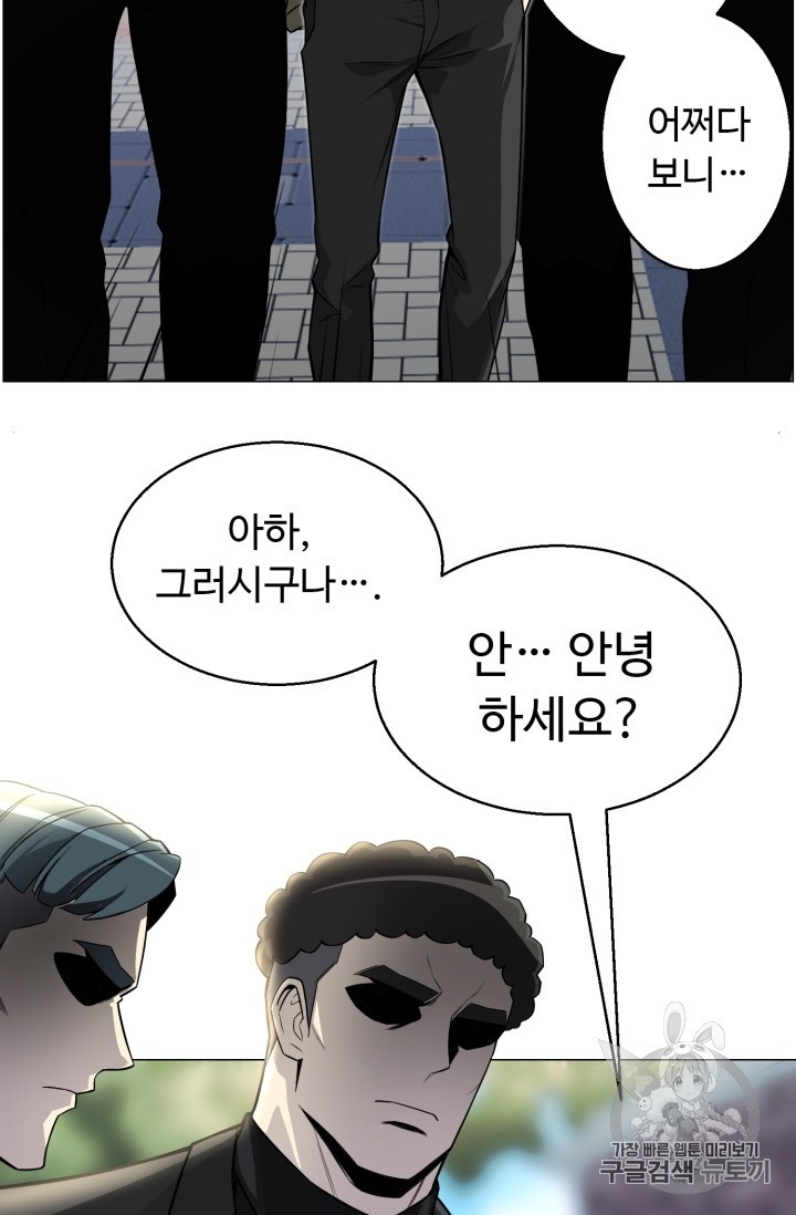 Reverse Villain Ch.44 p45