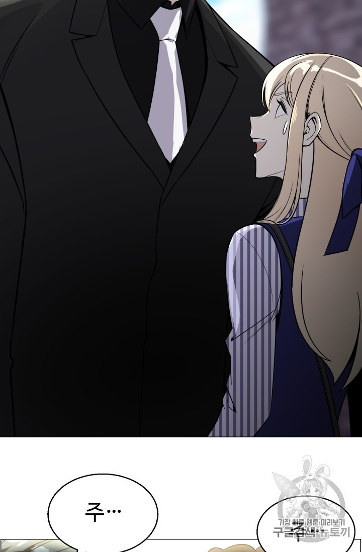 Reverse Villain Ch.44 p46