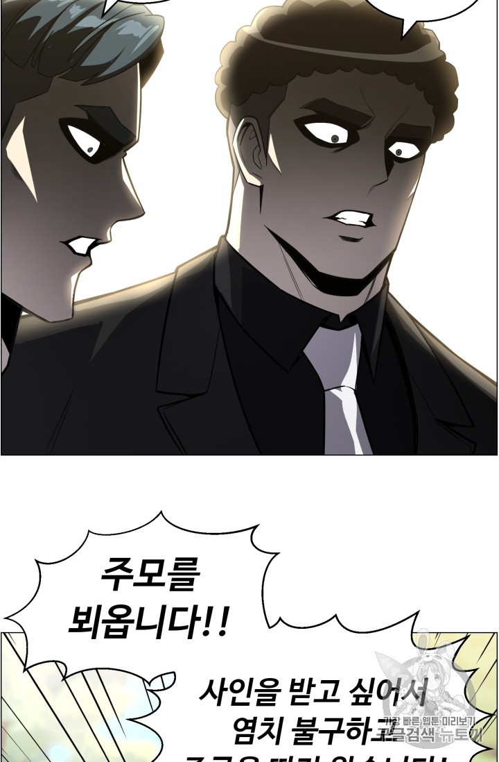 Reverse Villain Ch.44 p47