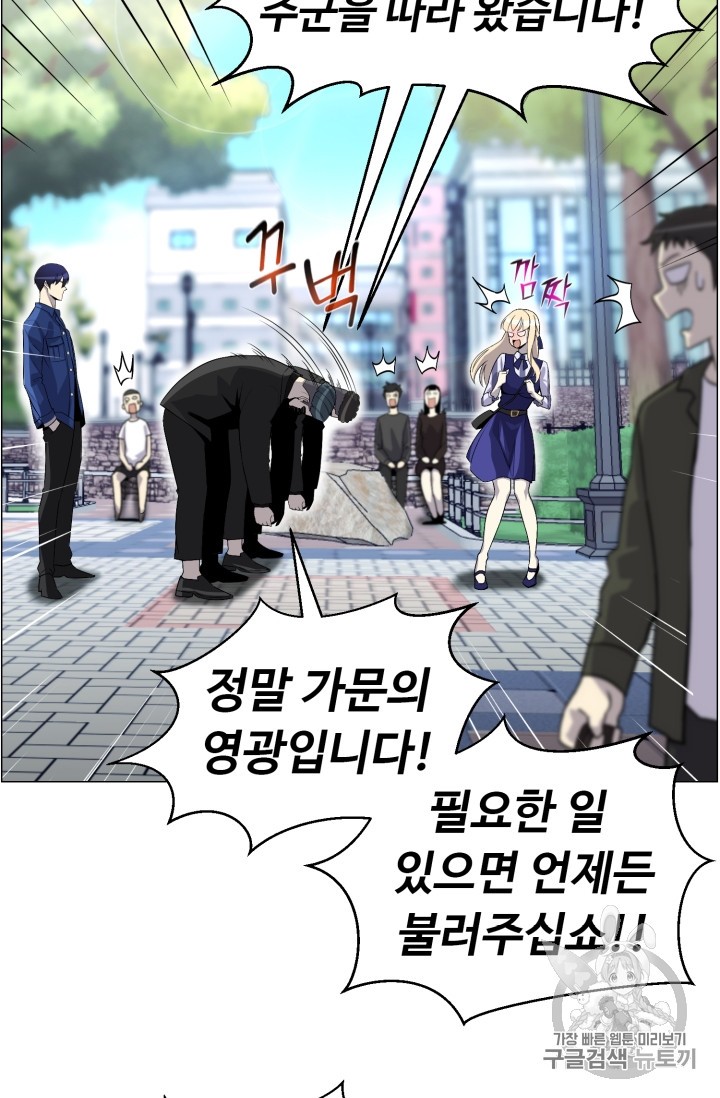 Reverse Villain Ch.44 p48