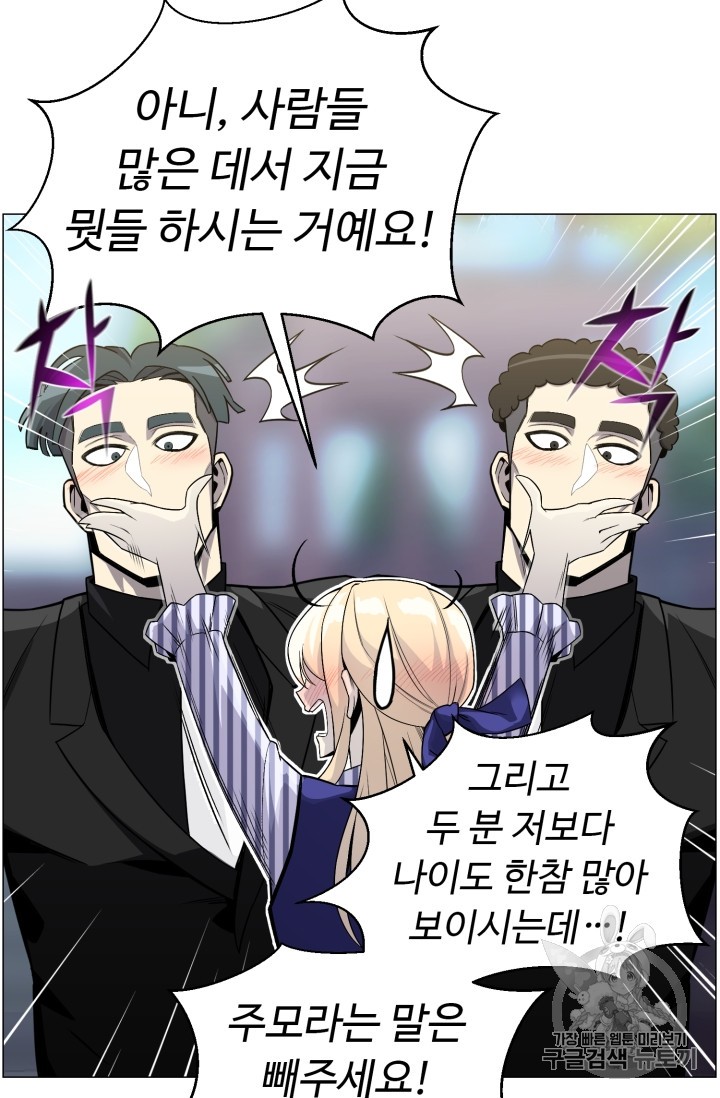Reverse Villain Ch.44 p49