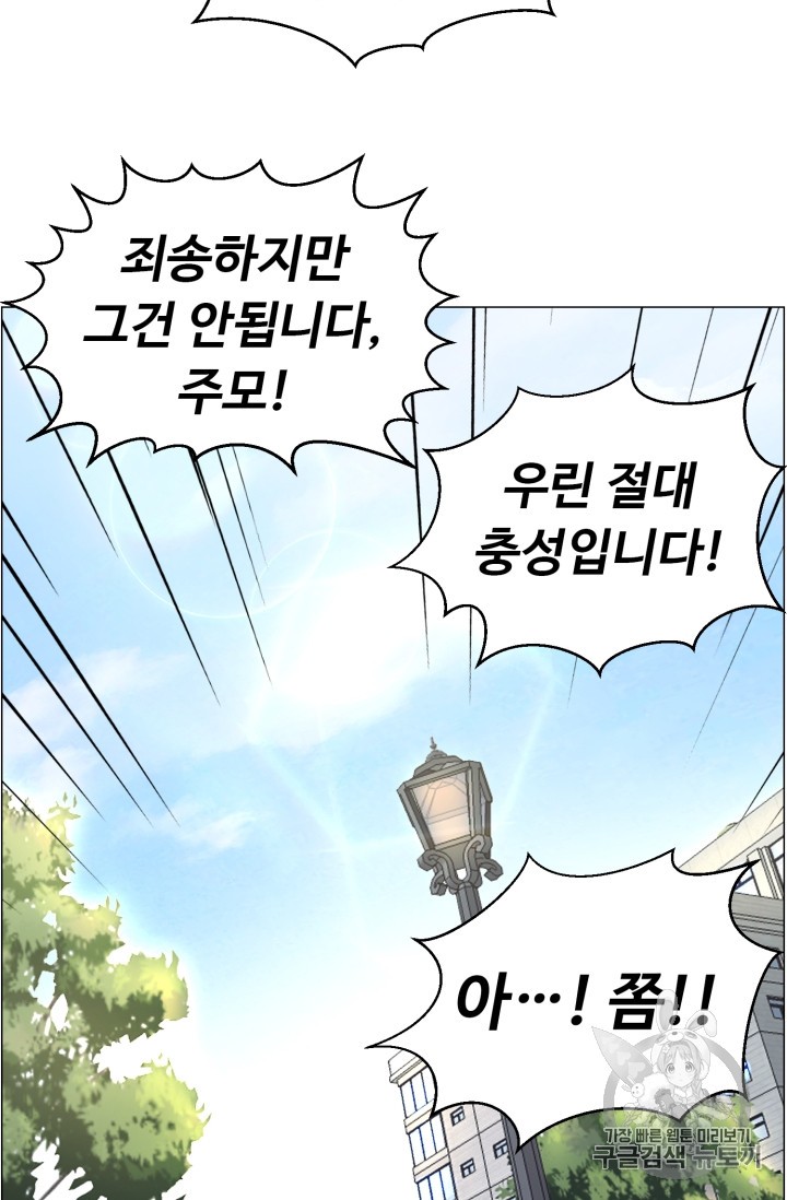 Reverse Villain Ch.44 p50