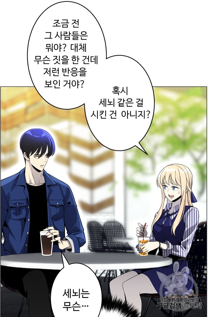 Reverse Villain Ch.44 p52