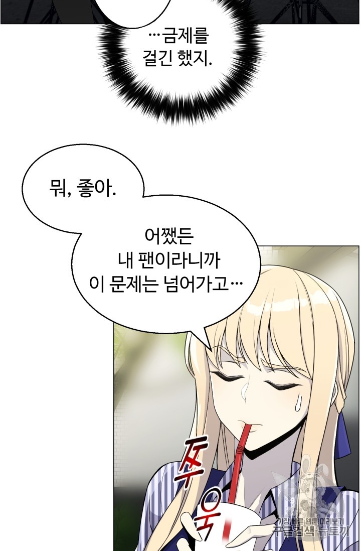 Reverse Villain Ch.44 p53