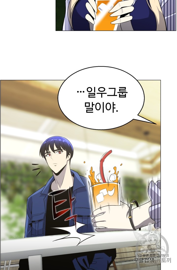 Reverse Villain Ch.44 p54