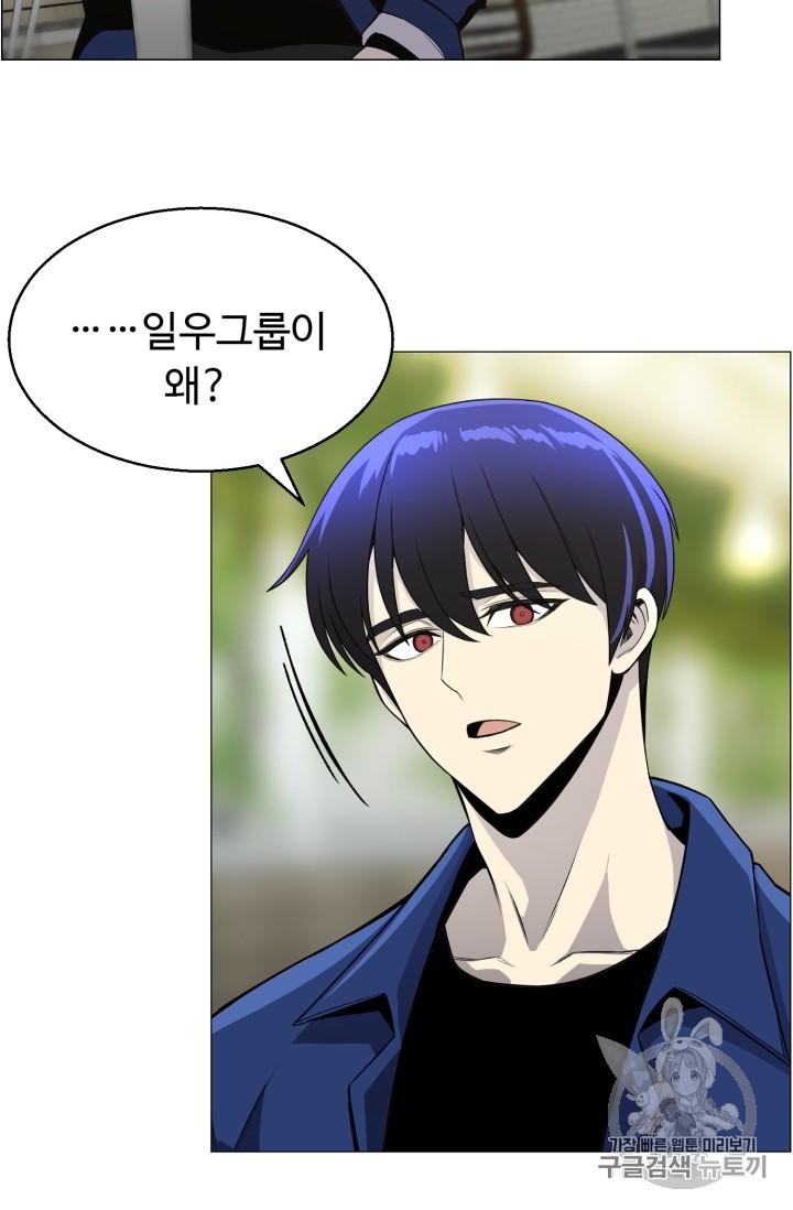 Reverse Villain Ch.44 p55