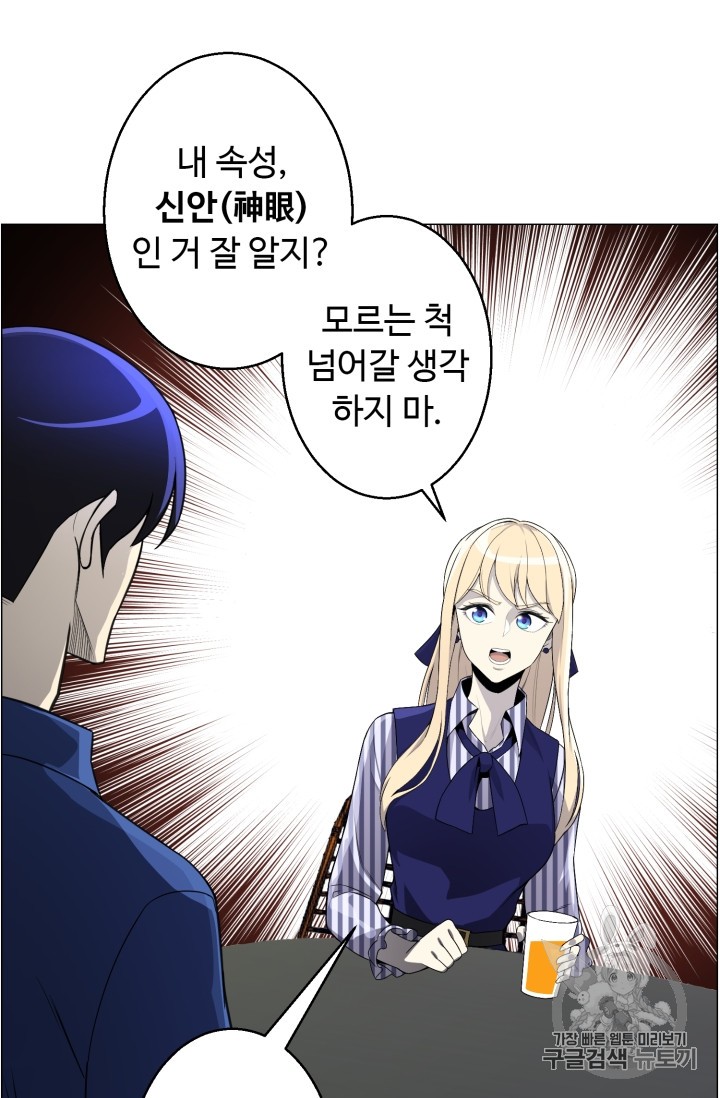 Reverse Villain Ch.44 p56