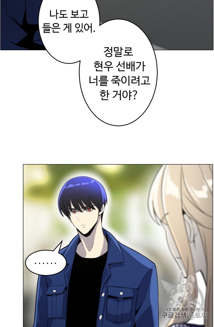 Reverse Villain Ch.44 p57