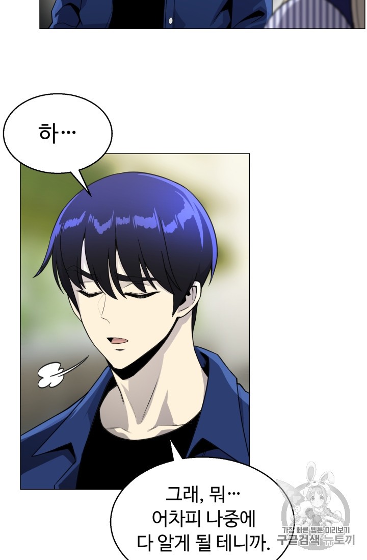 Reverse Villain Ch.44 p58