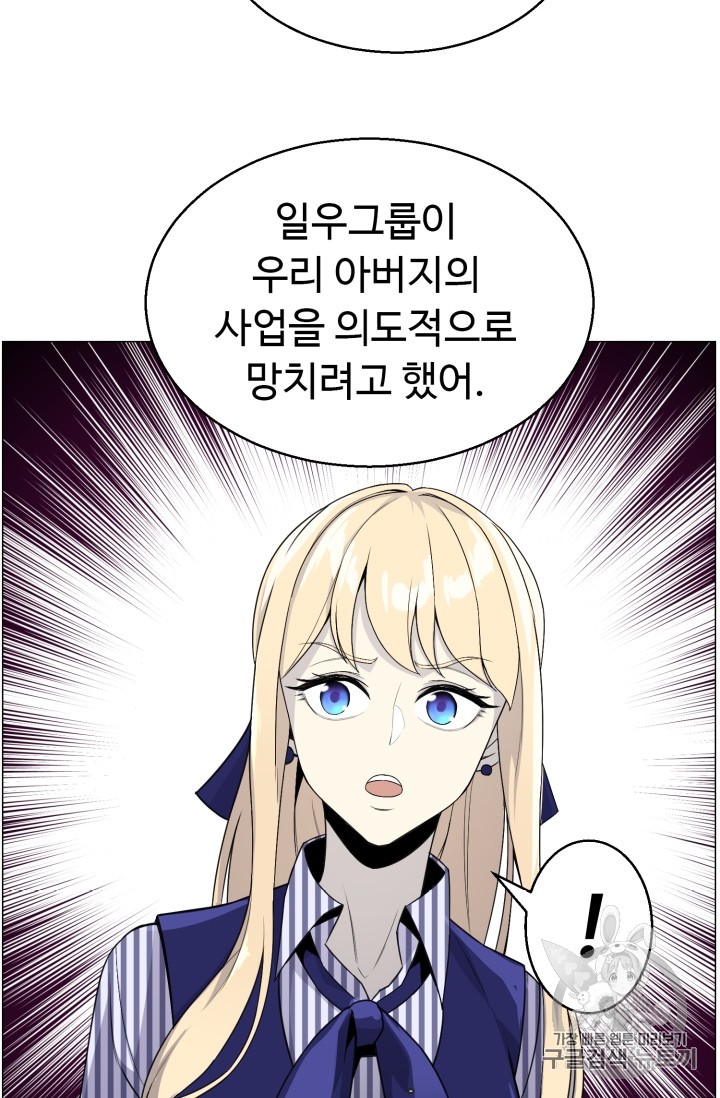 Reverse Villain Ch.44 p59
