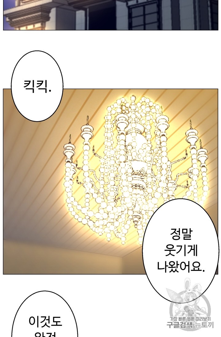 Reverse Villain Ch.44 p6
