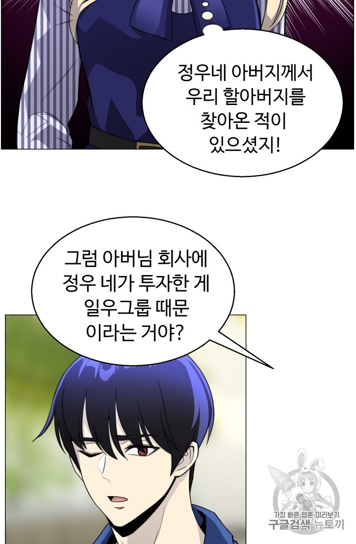 Reverse Villain Ch.44 p60