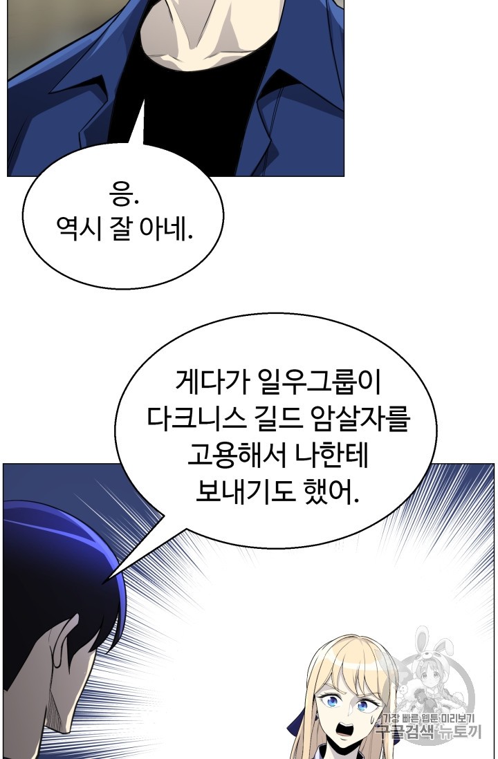 Reverse Villain Ch.44 p61