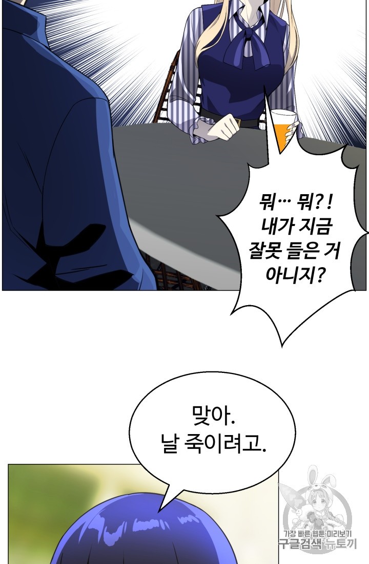 Reverse Villain Ch.44 p62