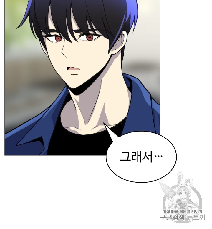 Reverse Villain Ch.44 p63