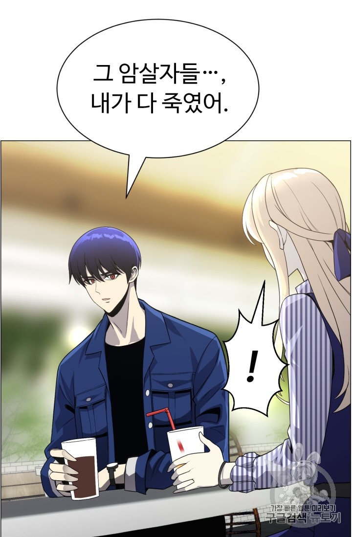 Reverse Villain Ch.44 p64