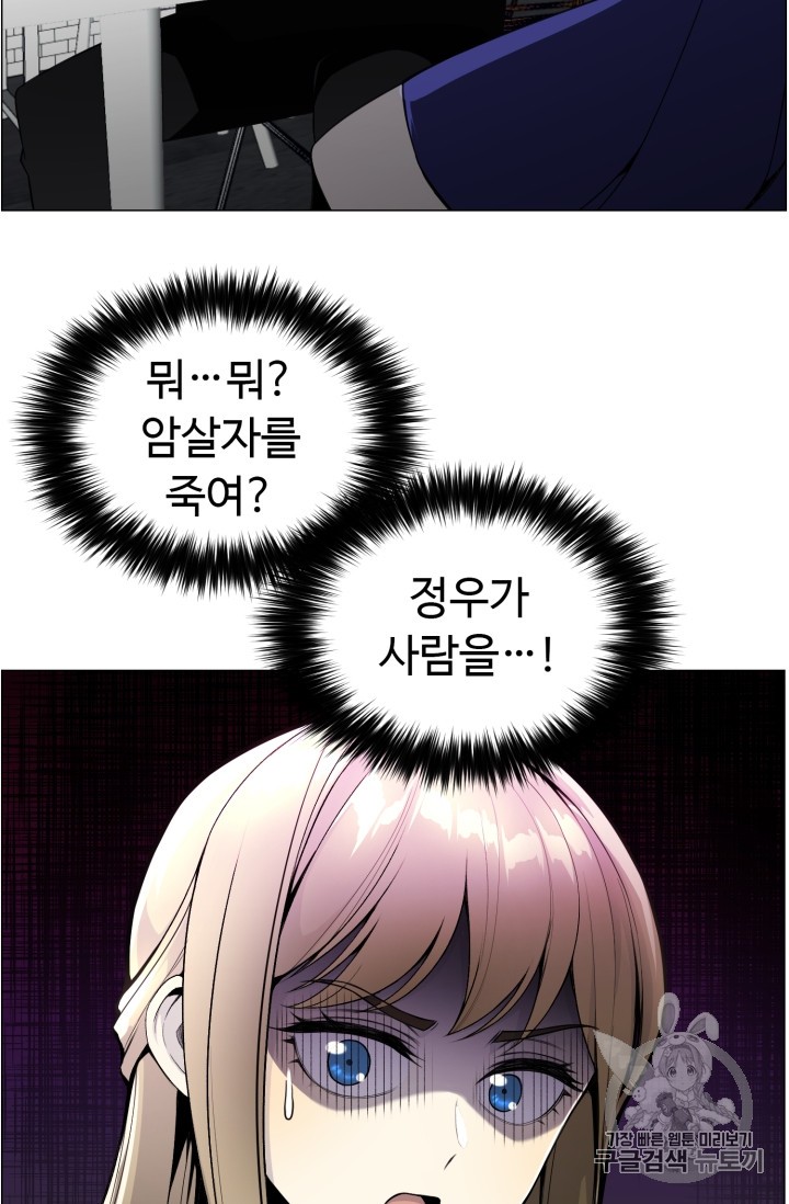 Reverse Villain Ch.44 p65