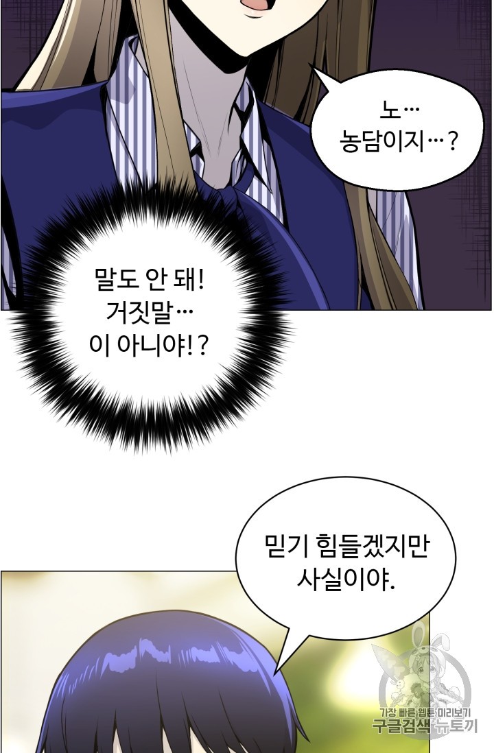 Reverse Villain Ch.44 p66