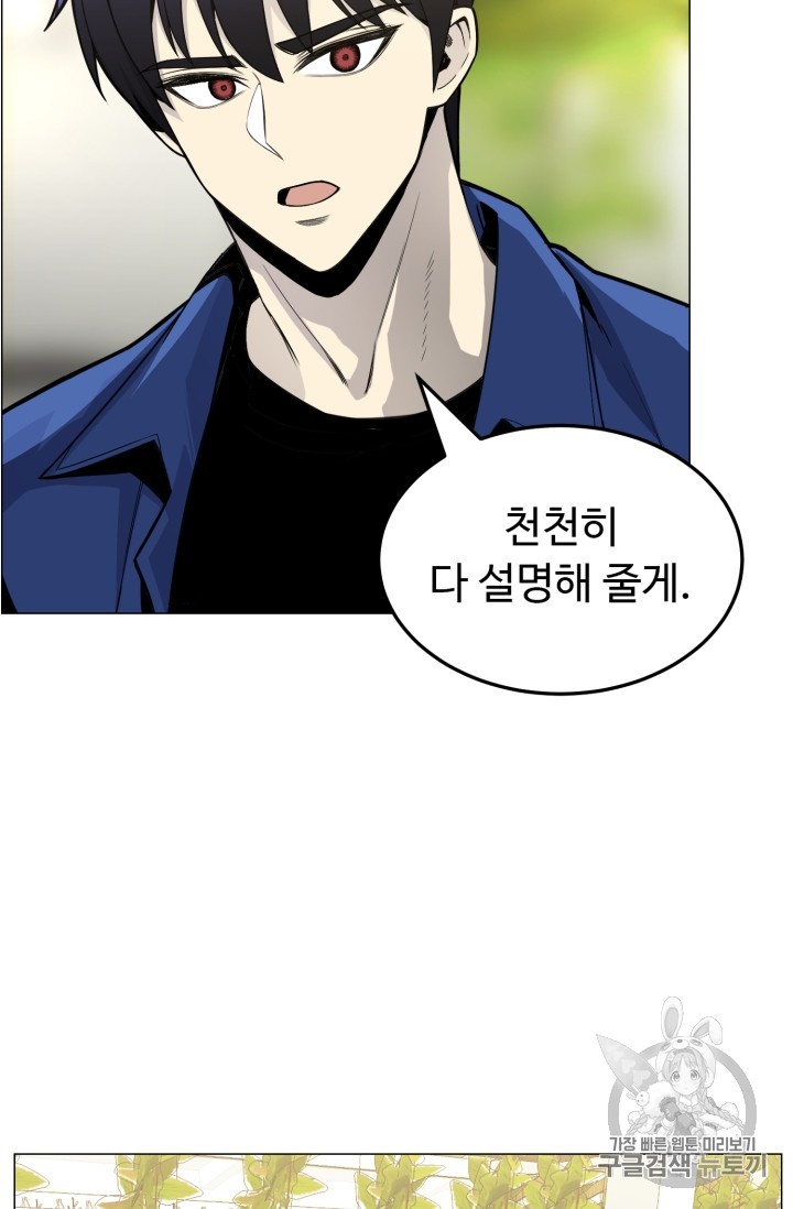 Reverse Villain Ch.44 p67