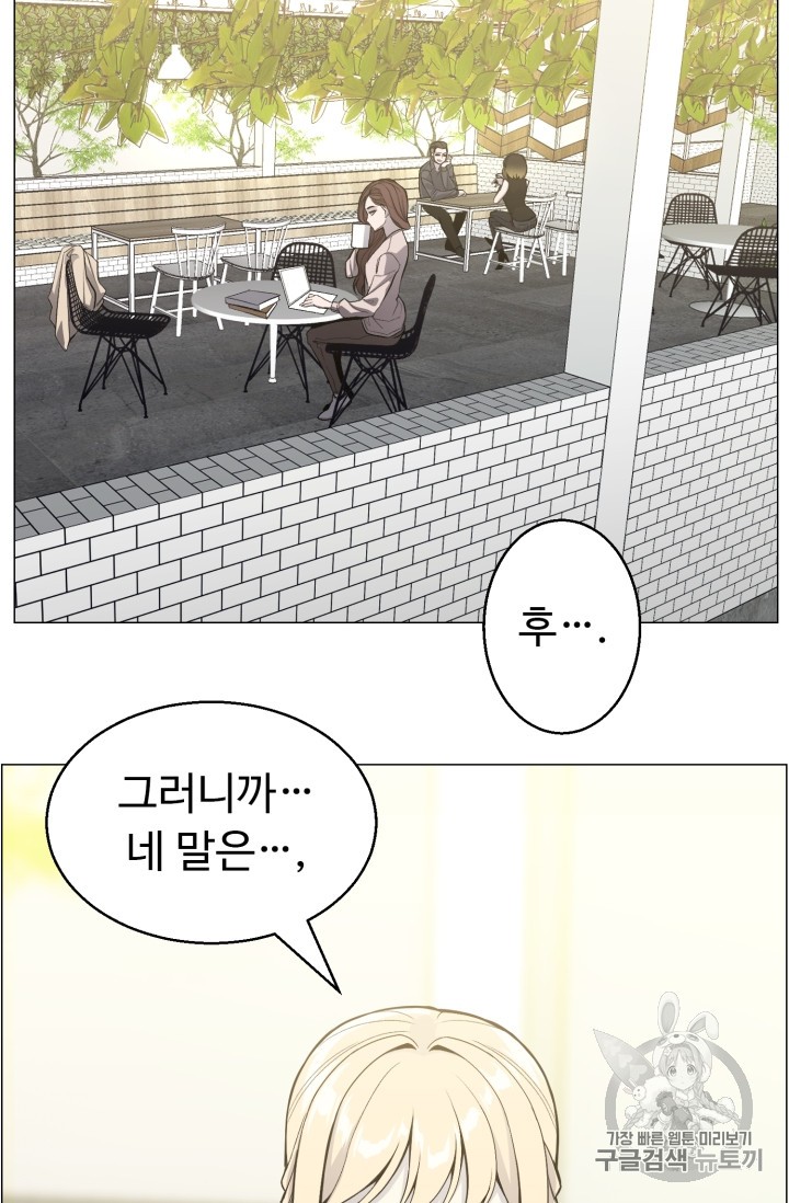 Reverse Villain Ch.44 p68