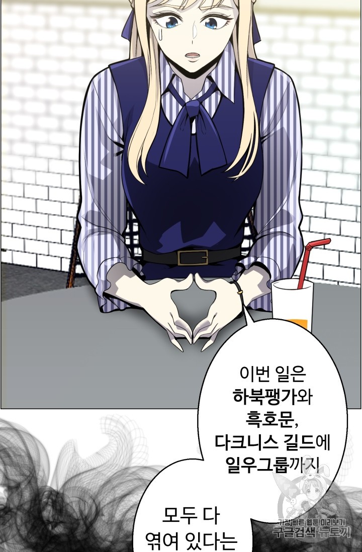 Reverse Villain Ch.44 p69