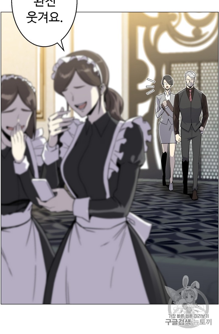 Reverse Villain Ch.44 p7