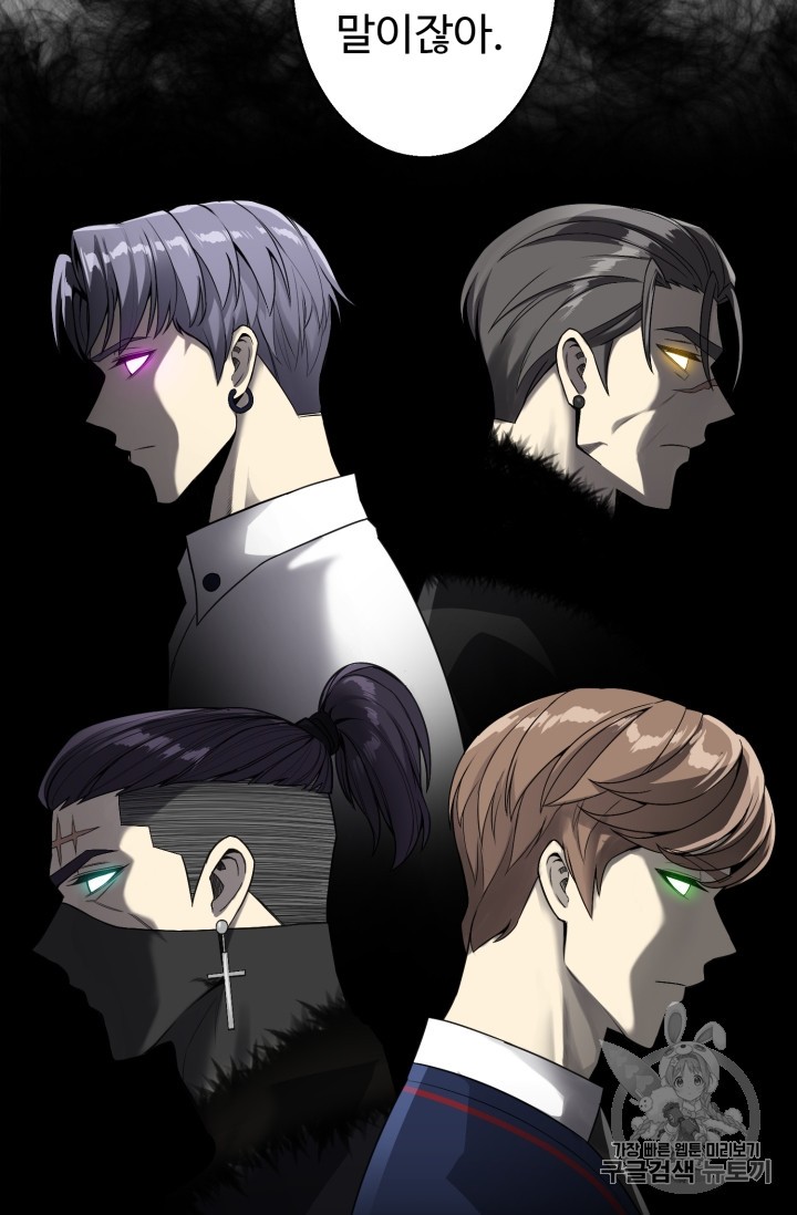 Reverse Villain Ch.44 p70