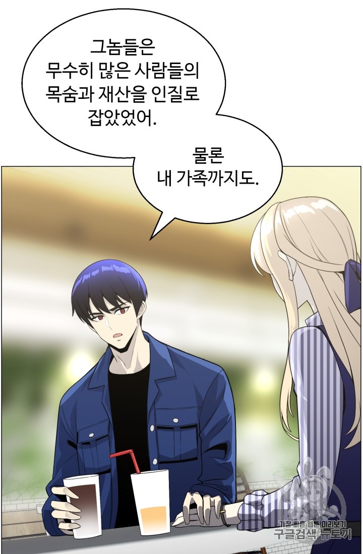 Reverse Villain Ch.44 p73