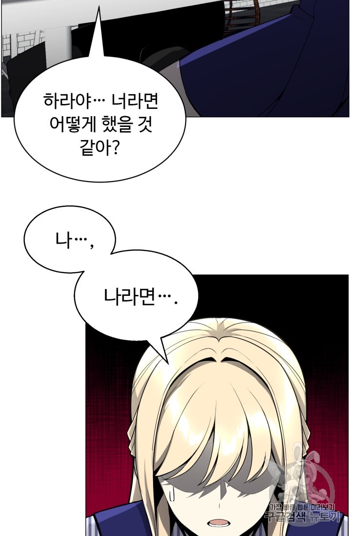Reverse Villain Ch.44 p74