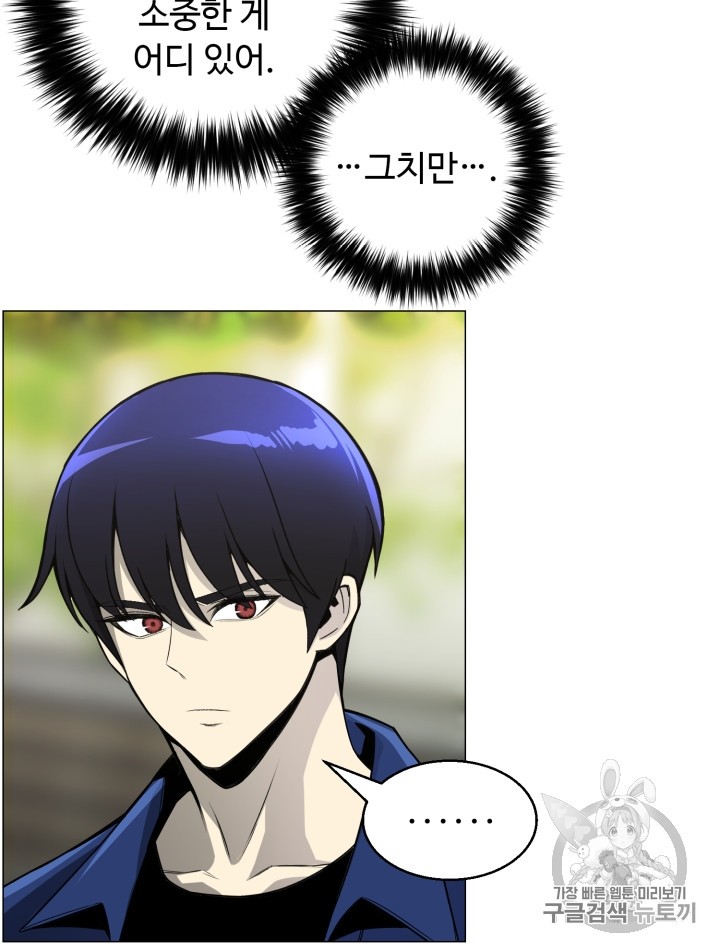 Reverse Villain Ch.44 p76