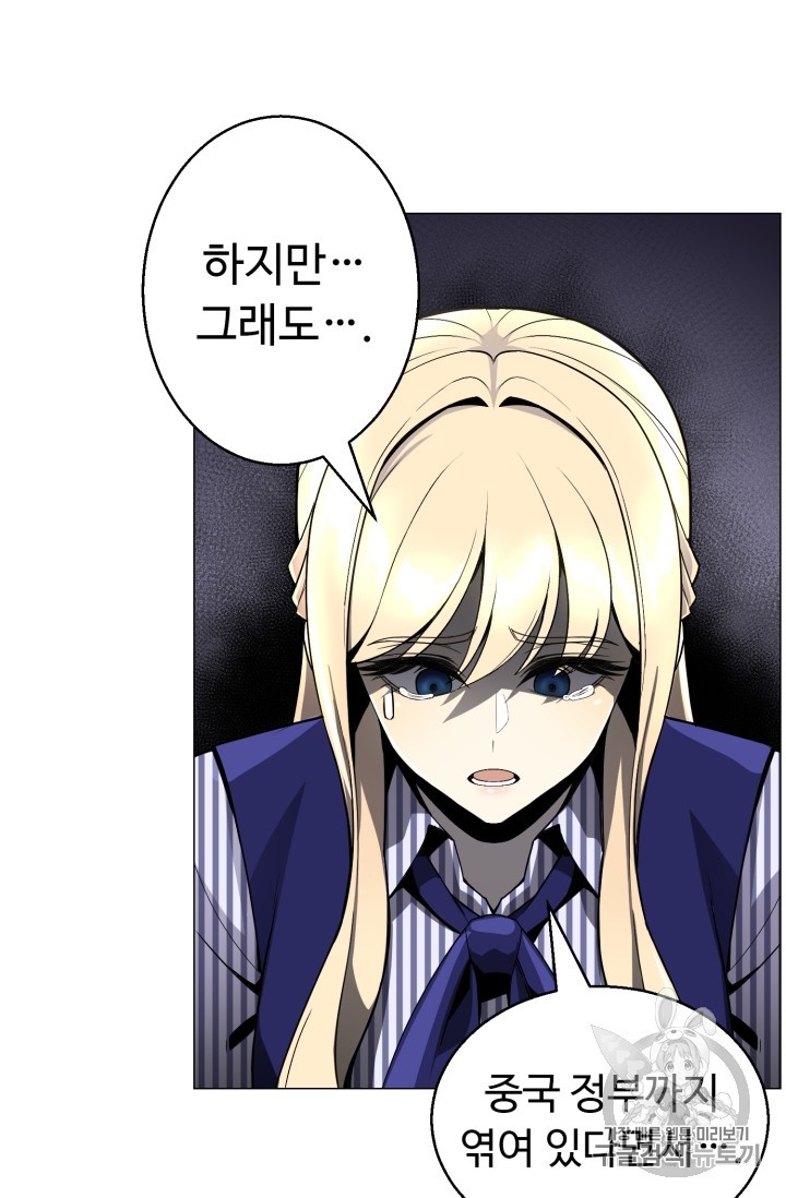 Reverse Villain Ch.44 p77
