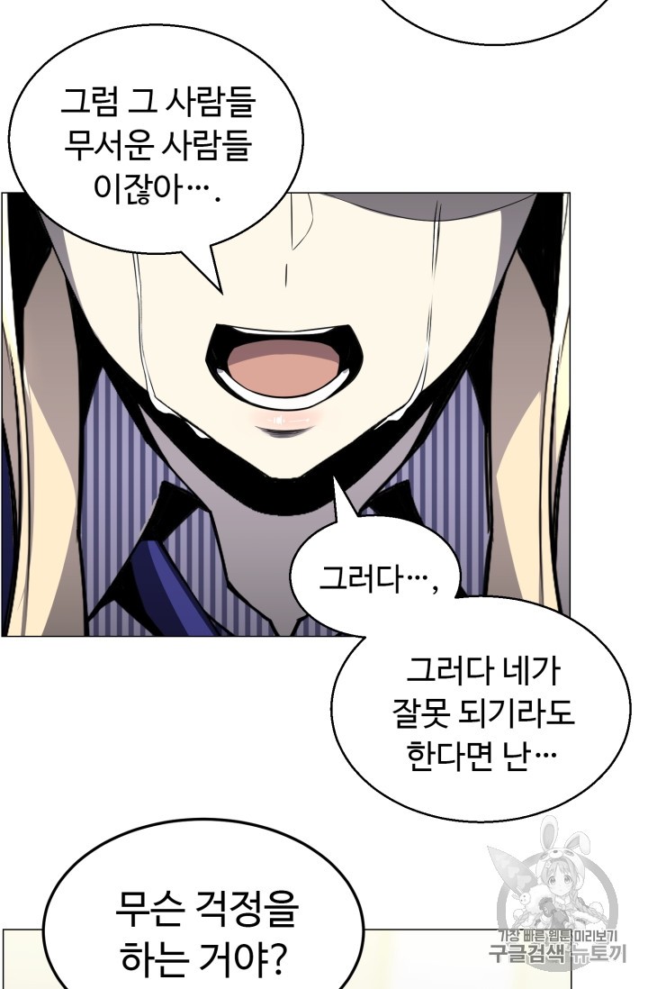 Reverse Villain Ch.44 p78